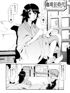 [ムサシマル] GO！GO！ガール_Ggg124