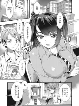 [ムサシマル] ヌレイキ_178