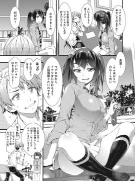 [ムサシマル] ヌレイキ_180