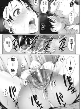 [隔壁老王个人重嵌][あらくれ] 故に人妻は寝取られた。 [中国翻訳] [無修正] [DL版]_132