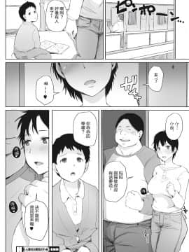 [隔壁老王个人重嵌][あらくれ] 故に人妻は寝取られた。 [中国翻訳] [無修正] [DL版]_139