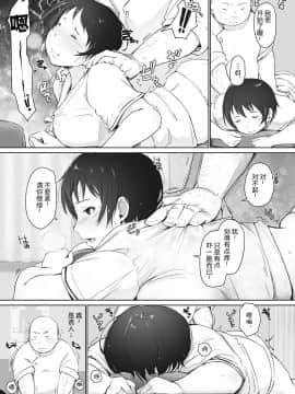 [隔壁老王个人重嵌][あらくれ] 故に人妻は寝取られた。 [中国翻訳] [無修正] [DL版]_142
