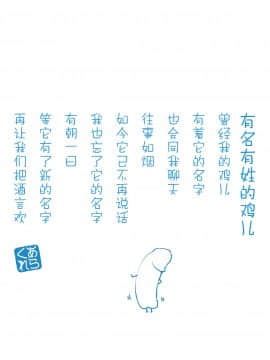 [隔壁老王个人重嵌][あらくれ] 故に人妻は寝取られた。 [中国翻訳] [無修正] [DL版]_233