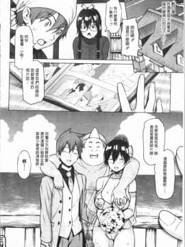 [4K漢化組][蛹虎次郎] りすきぃ♥ぷれい_059