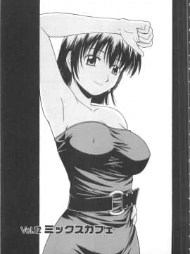[AP个人汉化][佐藤茶菓子] ベターハーフ_198