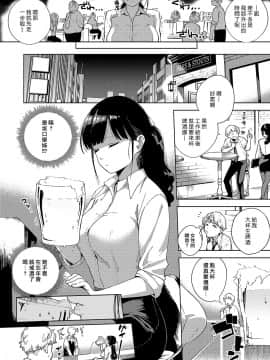 [ヘリを] お堅い女と言わないで (コミック エグゼ 15) [漢化組漢化組] [Digital]_002