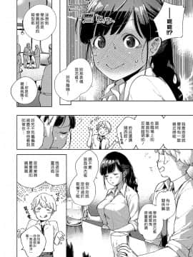 [ヘリを] お堅い女と言わないで (コミック エグゼ 15) [漢化組漢化組] [Digital]_004