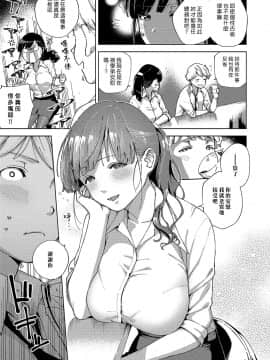 [ヘリを] お堅い女と言わないで (コミック エグゼ 15) [漢化組漢化組] [Digital]_005