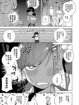 [ヘリを] お堅い女と言わないで (コミック エグゼ 15) [漢化組漢化組] [Digital]_007