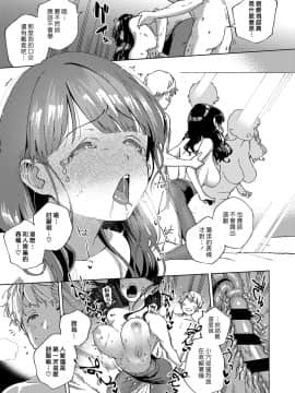 [ヘリを] お堅い女と言わないで (コミック エグゼ 15) [漢化組漢化組] [Digital]_021