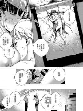 [ヘリを] お堅い女と言わないで (コミック エグゼ 15) [漢化組漢化組] [Digital]_025