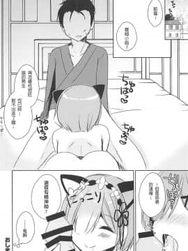 [月下櫻個人漢化] (C93) [moriQ (森あいり)] レムにゃんとにゃんにゃんする (Reゼロから始める異世界生活)_00000019