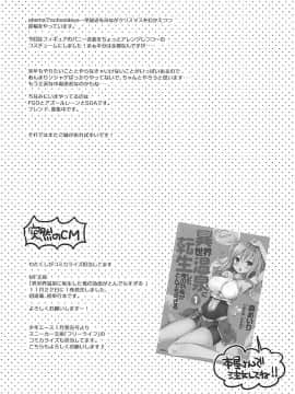 [月下櫻個人漢化] (C93) [moriQ (森あいり)] レムにゃんとにゃんにゃんする (Reゼロから始める異世界生活)_00000020