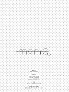 [月下櫻個人漢化] (C93) [moriQ (森あいり)] レムにゃんとにゃんにゃんする (Reゼロから始める異世界生活)_00000021