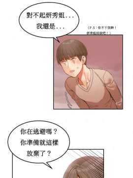 [Mx2J]몽글몽글 하리하숙 Hahri's Lumpy Boardhouse【委員長個人漢化】_146