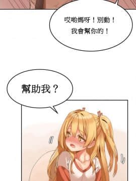 [Mx2J]몽글몽글 하리하숙 Hahri's Lumpy Boardhouse【委員長個人漢化】_153