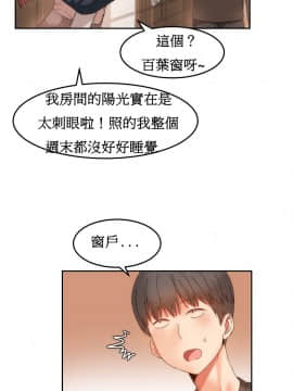 [Mx2J]몽글몽글 하리하숙 Hahri's Lumpy Boardhouse【委員長個人漢化】_211