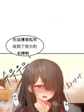 [Mx2J]몽글몽글 하리하숙 Hahri's Lumpy Boardhouse【委員長個人漢化】_232