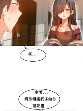 [Mx2J]몽글몽글 하리하숙 Hahri's Lumpy Boardhouse【委員長個人漢化】_291