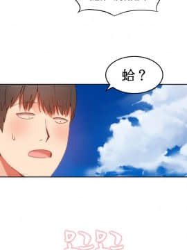 [Mx2J]몽글몽글 하리하숙 Hahri's Lumpy Boardhouse【委員長個人漢化】_299