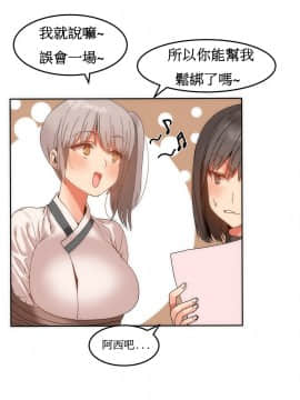 [Mx2J]몽글몽글 하리하숙 Hahri's Lumpy Boardhouse【委員長個人漢化】_310