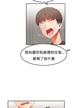 [Mx2J]몽글몽글 하리하숙 Hahri's Lumpy Boardhouse【委員長個人漢化】_466