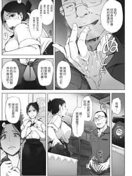 [隔壁老王个人重嵌][あらくれ] 故に人妻は寝取られた。_031