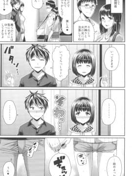 HAMEDORI no YATSU_07