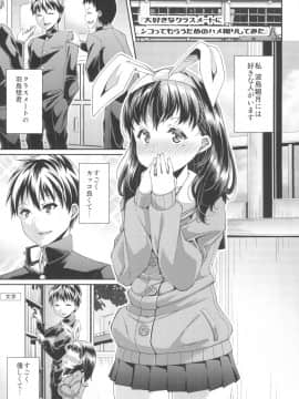 HAMEDORI no YATSU_27