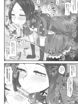 Tenpu no Ecchi EX_13