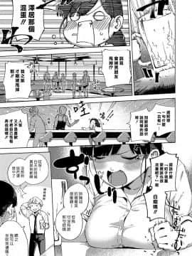 [漢化組漢化組][ヘリを] お堅い女と言わないで (コミック エグゼ 15)_03