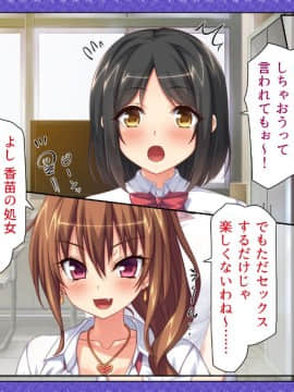 (同人CG集) [ミミズサウザンド (血湧肉オドル、虎兎子、須影)] 女子○生ビッチューバー_145_cg_03_38