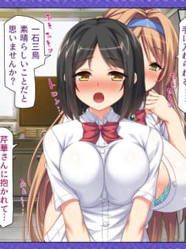 (同人CG集) [ミミズサウザンド (血湧肉オドル、虎兎子、須影)] 女子○生ビッチューバー_149_cg_03_42