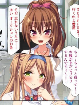 (同人CG集) [ミミズサウザンド (血湧肉オドル、虎兎子、須影)] 女子○生ビッチューバー_182_cg_04_27