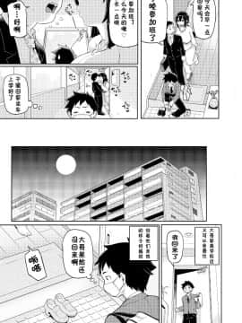 【不想记名个人汉化】[メメ50] 発情警報 第二篇 19P_030