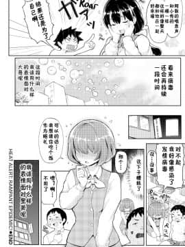 【不想记名个人汉化】[メメ50] 発情警報 第二篇 19P_045