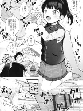 [清宮涼] まんなか。_img0054