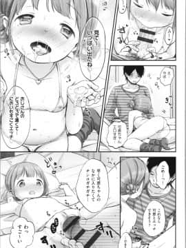 [清宮涼] まんなか。_img0075