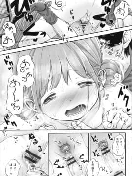 [清宮涼] まんなか。_img0081