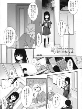 [清宮涼] まんなか。_img0157