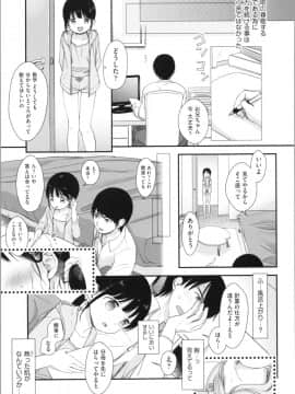 [清宮涼] まんなか。_img0159