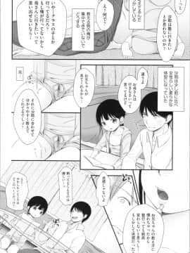 [清宮涼] まんなか。_img0160