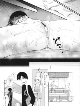 [清宮涼] まんなか。_img0168
