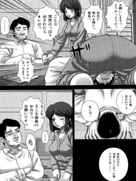 [いトう] 狂姦地獄_102