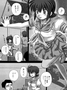 [いトう] 狂姦地獄_103