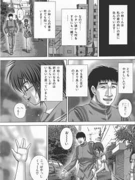 [いトう] 狂淫免許_032