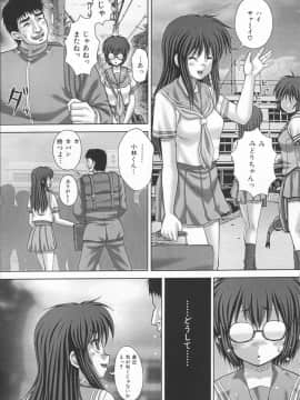 [いトう] 狂淫免許_033