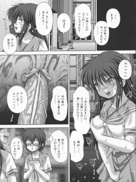 [いトう] 狂淫免許_034