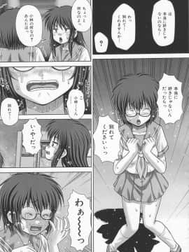 [いトう] 狂淫免許_035