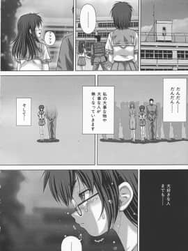 [いトう] 狂淫免許_036